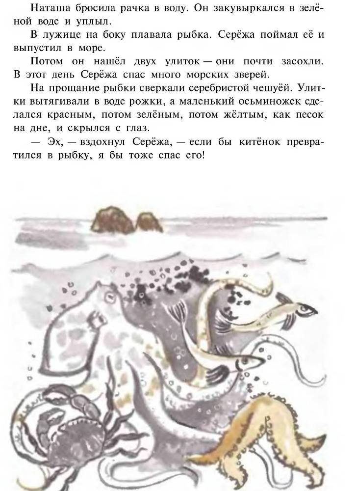 Песцовая земля _12.jpg