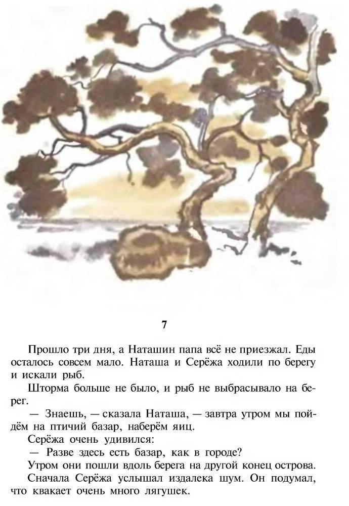 Песцовая земля _13.jpg
