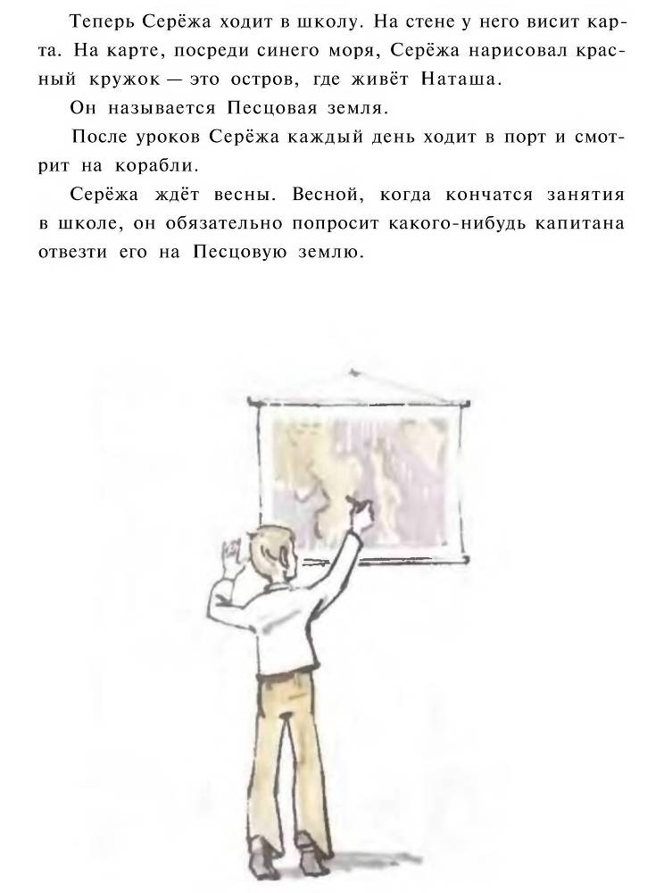 Песцовая земля _16.jpg