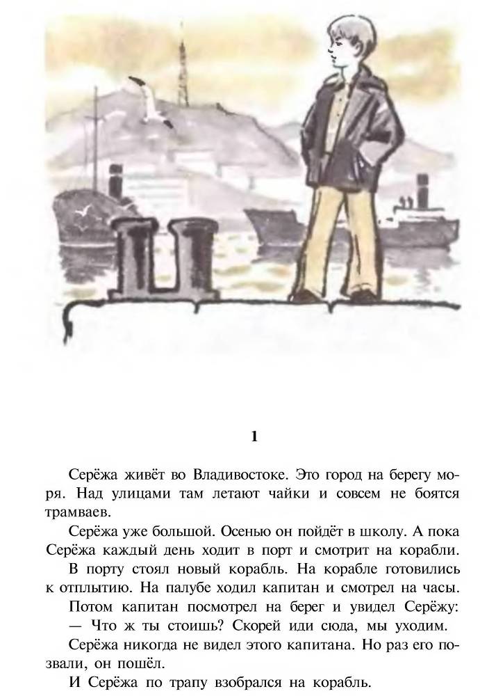 Песцовая земля _3.jpg