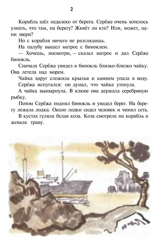 Песцовая земля _4.jpg