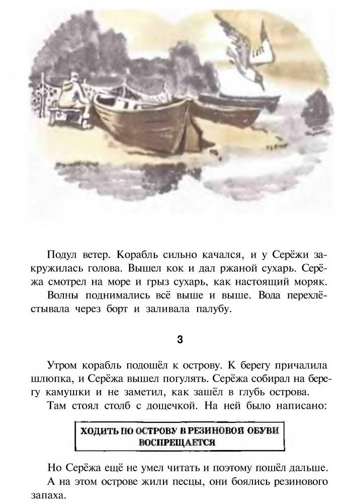 Песцовая земля _5.jpg