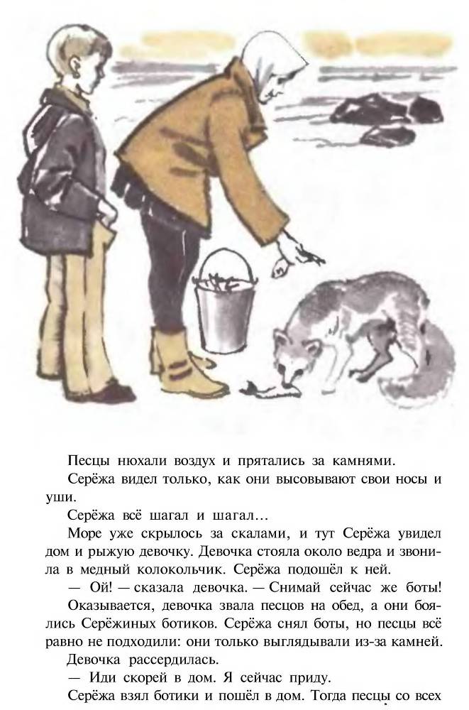 Песцовая земля _6.jpg