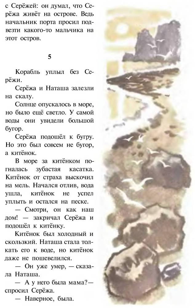 Песцовая земля _9.jpg