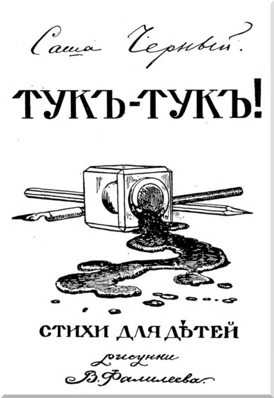 Тукъ-тукъ i_001.jpg