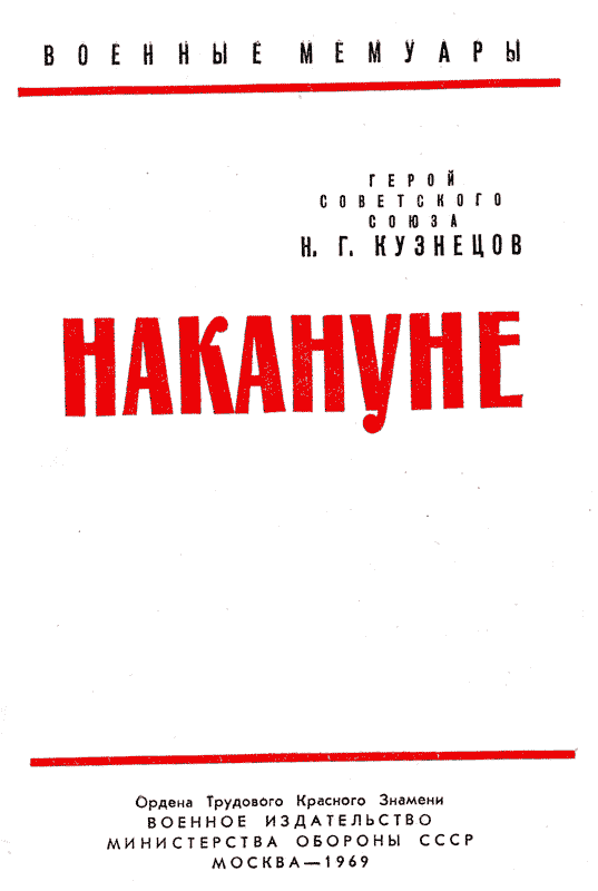 Накануне kuz_2.png