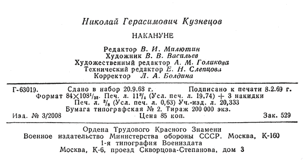 Накануне kuz_12.png