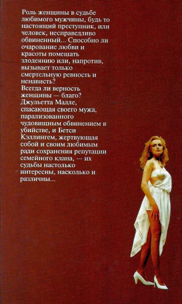 Смерть молчит. Другая жена. Коммерческий рейс в Каракас i_007.jpg