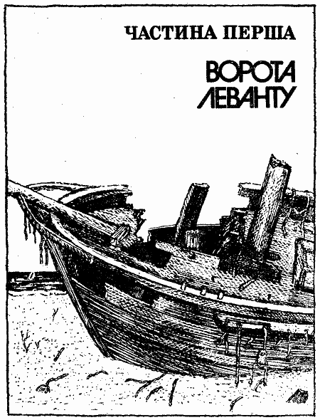Підняти вітрила! im_004.png