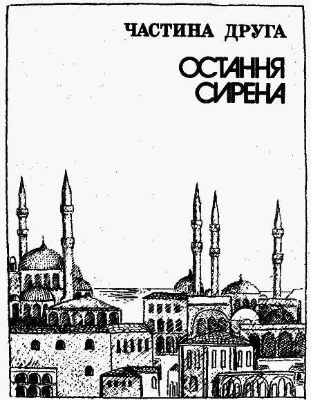 Підняти вітрила! im_007.png