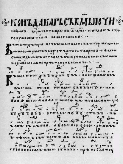 Киевская Русь и русские княжества XII-XIII вв. Происхождение Руси и становление ее государственности i_145.jpg
