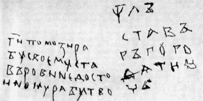 Киевская Русь и русские княжества XII-XIII вв. Происхождение Руси и становление ее государственности i_146.jpg