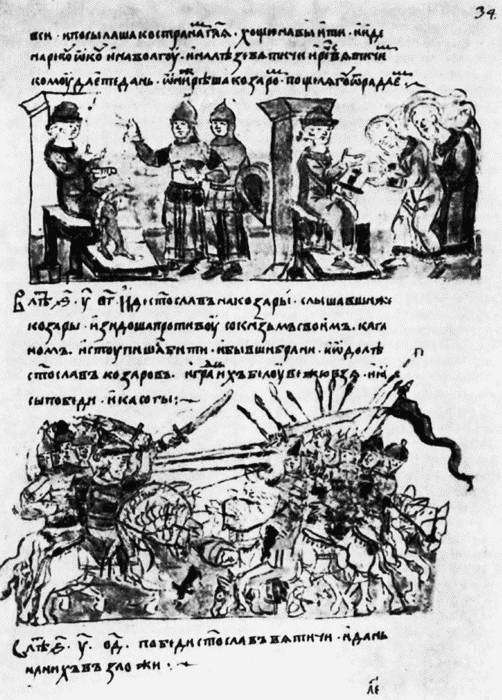 Киевская Русь и русские княжества XII-XIII вв. Происхождение Руси и становление ее государственности i_030.jpg