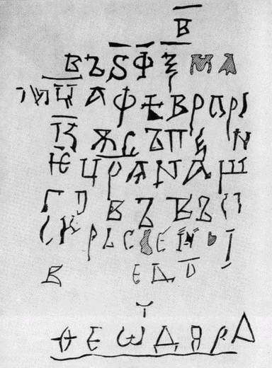 Киевская Русь и русские княжества XII-XIII вв. Происхождение Руси и становление ее государственности i_069.jpg