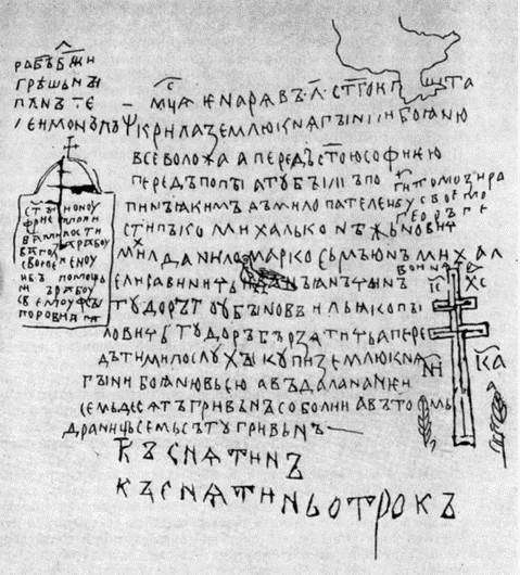 Киевская Русь и русские княжества XII-XIII вв. Происхождение Руси и становление ее государственности i_071.jpg
