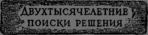 Квадратура круга _08_2000letneereshenie.png