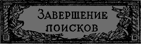 Квадратура круга _18_zavershenie.png