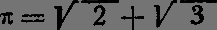 Квадратура круга _33_str20_5.png
