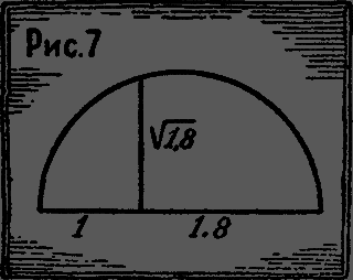 Квадратура круга _54_str24_4_ris7.png