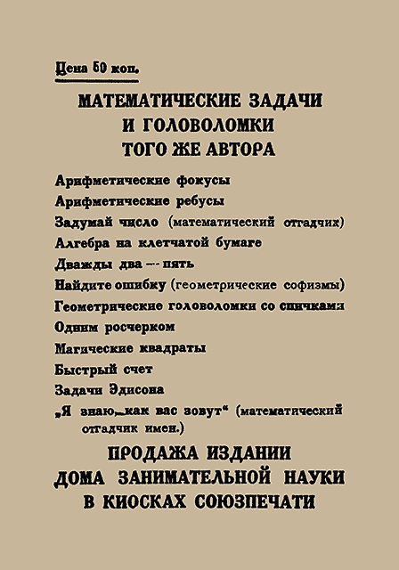 Квадратура круга _58_cover1.png