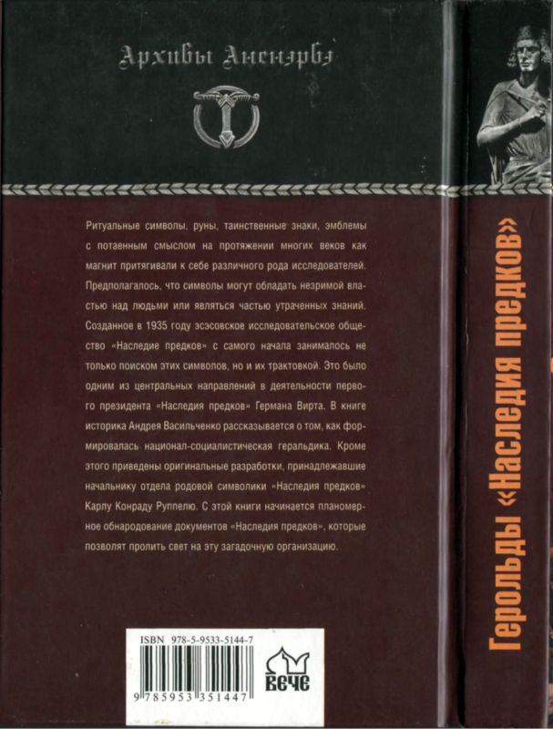 Герольды «Наследия предков» i_110.jpg