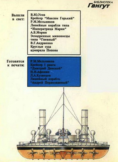 Круглые суда адмирала Попова pic_38.jpg