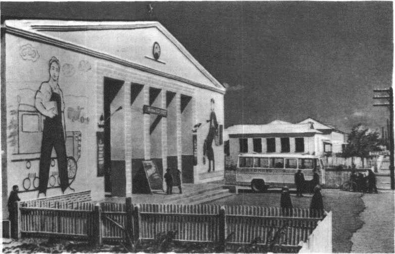 Глобус 1976 _63.jpg