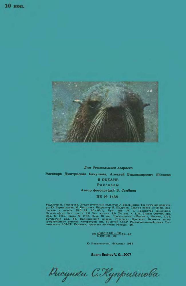 В океане _14.jpg