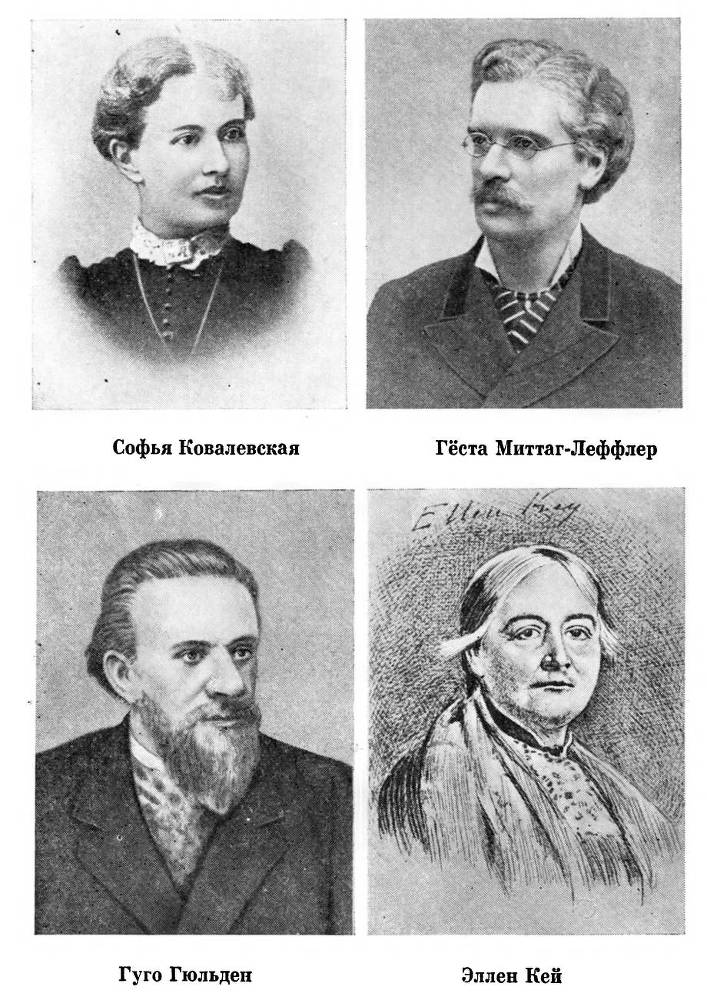 Софья Васильевна Ковалевская _38.jpg