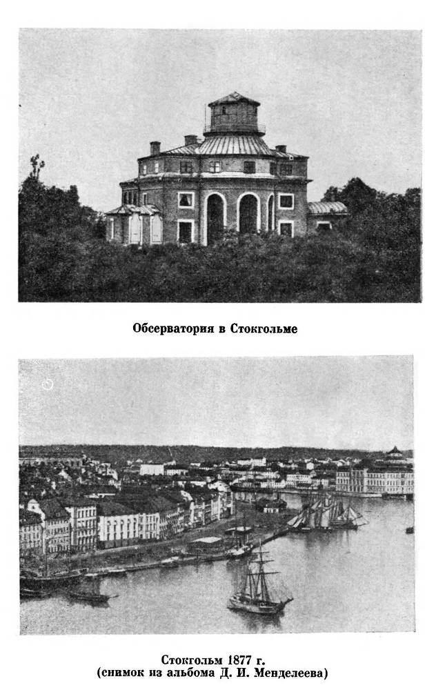 Софья Васильевна Ковалевская _40.jpg