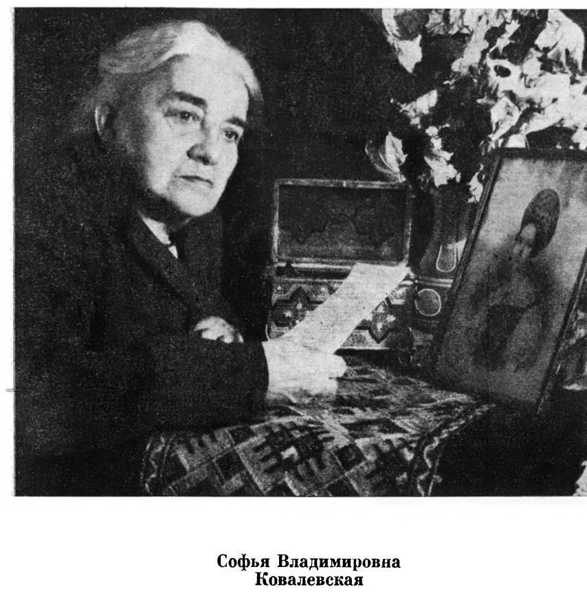Софья Васильевна Ковалевская _41.jpg