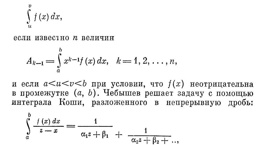Софья Васильевна Ковалевская _47.jpg