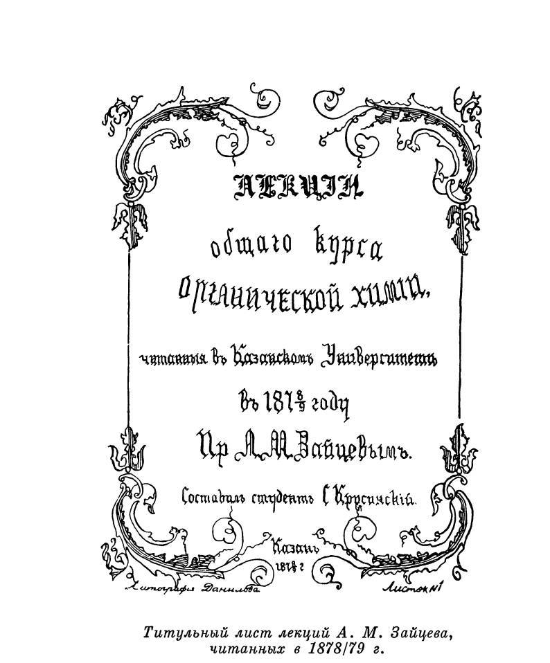 Александр Михайлович Зайцев _6.jpg