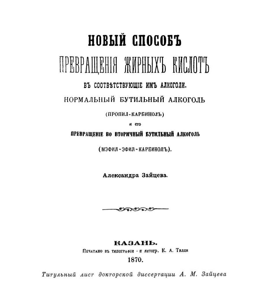 Александр Михайлович Зайцев _13.jpg