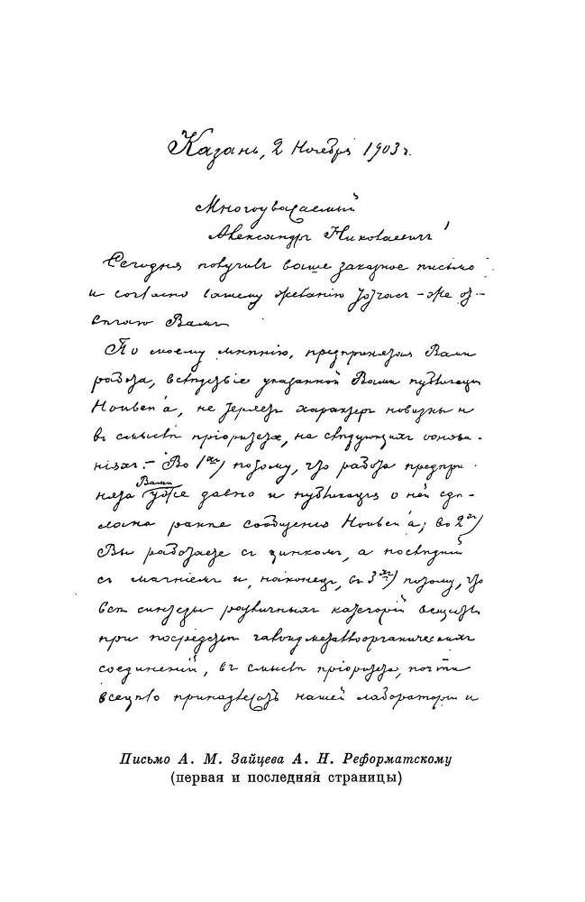 Александр Михайлович Зайцев _36.jpg