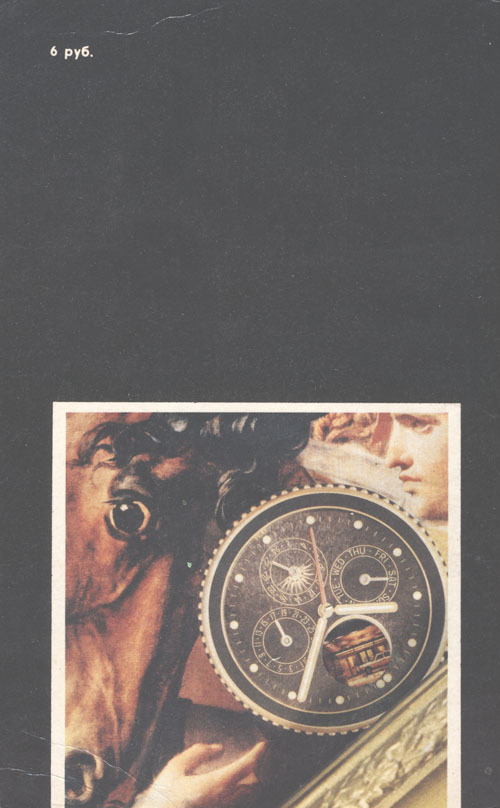 Убийство в Венеции cover_back.jpg