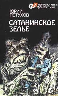 Звездная месть img_3.jpg