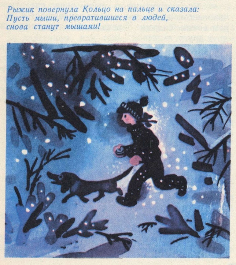 Рыжая девочка с зеленым бантом (илл. А. Аземши) _6.jpg