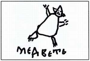 Полное собрание сочинений. Том 23. Лесные жители _15.jpg_0