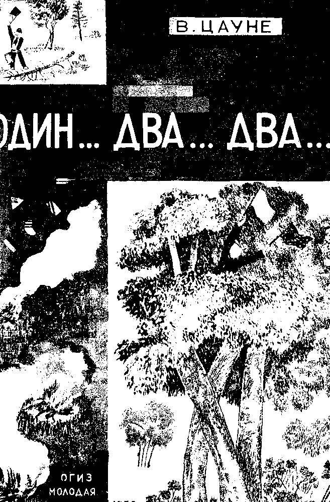 Один... два... два... _0.jpg