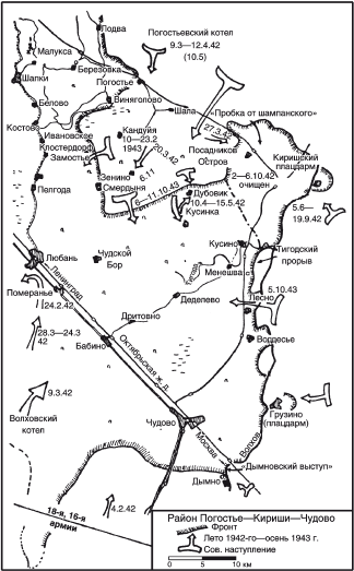 ВОЛХОВ 900 дней боев за Ленинград 1941-1944 _1003610i_005.png