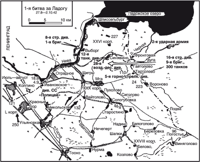 ВОЛХОВ 900 дней боев за Ленинград 1941-1944 _1003610i_007.png