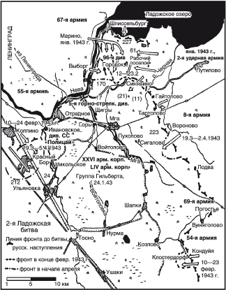 ВОЛХОВ 900 дней боев за Ленинград 1941-1944 _1003610i_008.png