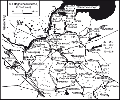 ВОЛХОВ 900 дней боев за Ленинград 1941-1944 _1003610i_009.png