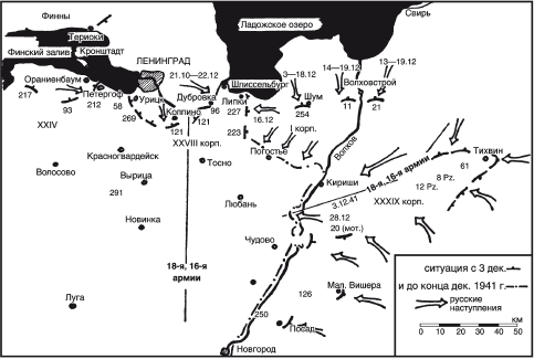 ВОЛХОВ 900 дней боев за Ленинград 1941-1944 _1003610i_003.png