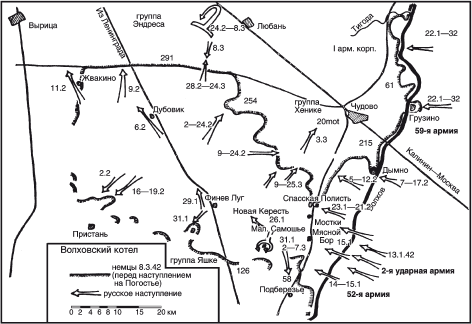 ВОЛХОВ 900 дней боев за Ленинград 1941-1944 _1003610i_004.png