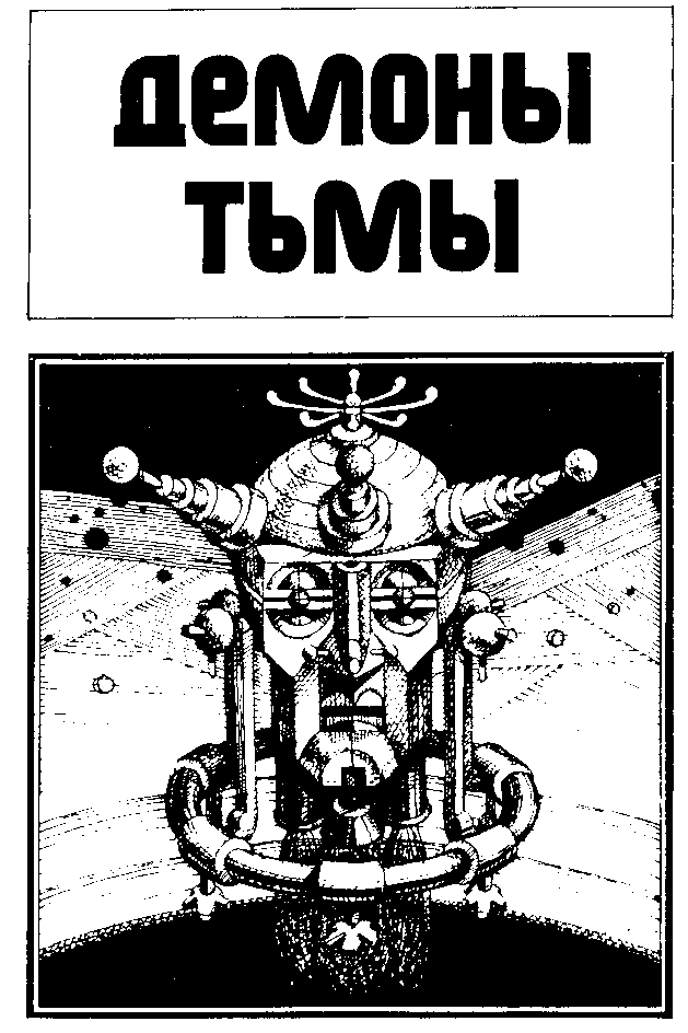 Королевская охота (сборник) img_3.png