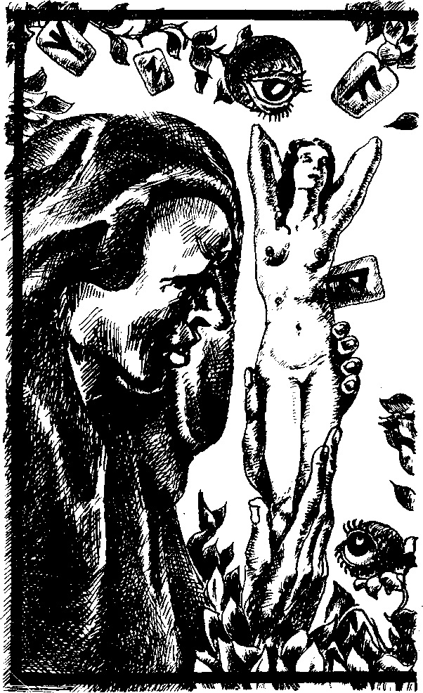 Последний замок (сборник) img_26.png