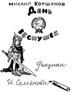 День веснушек _1.jpg