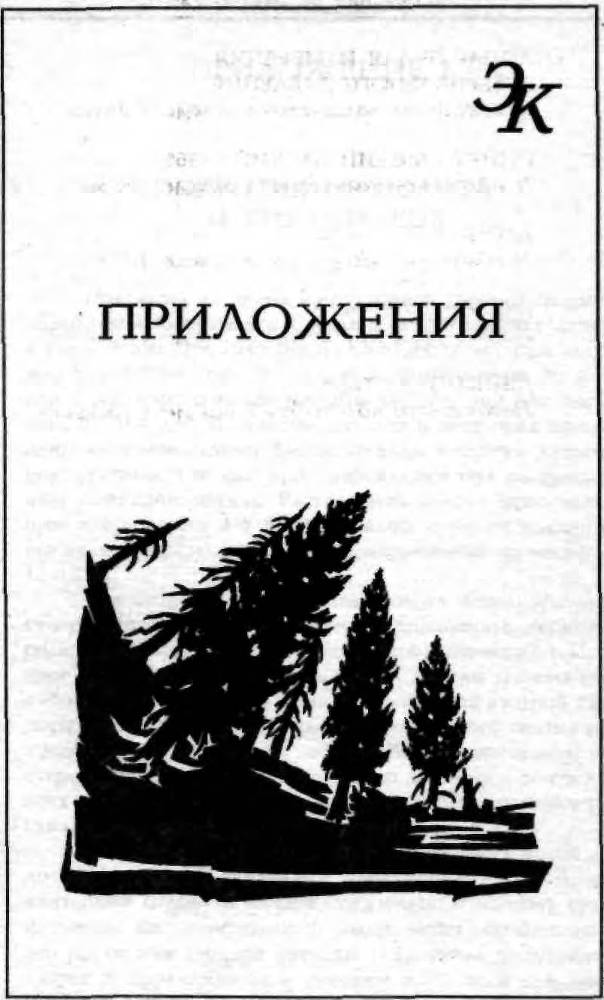 Энциклопедия кладоискателя _106.jpg